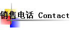 ۵绰 Contact Us